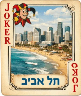 בתי מלון בתל אביב